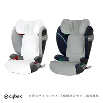 楽天市場】cybex solution s fixの通販