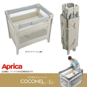 �A�b�v���J �R�R�l���G�A�[ABAprica�ECOCONEL AirAB�x�r�[�x�b�h�E���ނւ���E�����^�сy�R���p�N�g�ɐ܂肽����Ŏ��݂Ɏ����^�тł���z�iPSC�}�[�N�擾�ς݁j