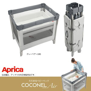 �A�b�v���J �R�R�l���G�A�[ABAprica�ECOCONEL AirAB�x�r�[�x�b�h�E���ނւ���E�����^�сy�R���p�N�g�ɐ܂肽����Ŏ��݂Ɏ����^�тł���z�iPSC�}�[�N�擾�ς݁j