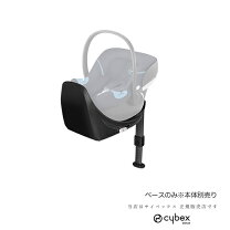 楽天市場】cybex aton mの通販