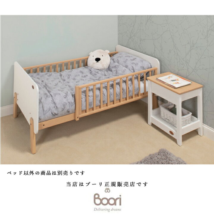 楽天市場】BOORI（ブーリ）キッズベッド ナッティ（BOORI）ホワイト  