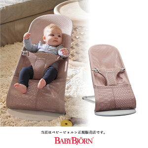 yBabyBjorn xr[rK̔Xzxr[r oET[blissAir bVi_XeBsNjCgO[t[^BLISSAir bVBABYBJORN oET[uXGA[i006108j