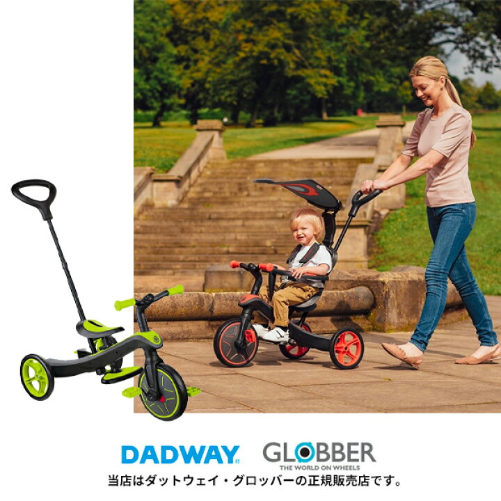 楽天市場】DADWAY GLOBBER エクスプローラー トライク4in1（レッド）1 