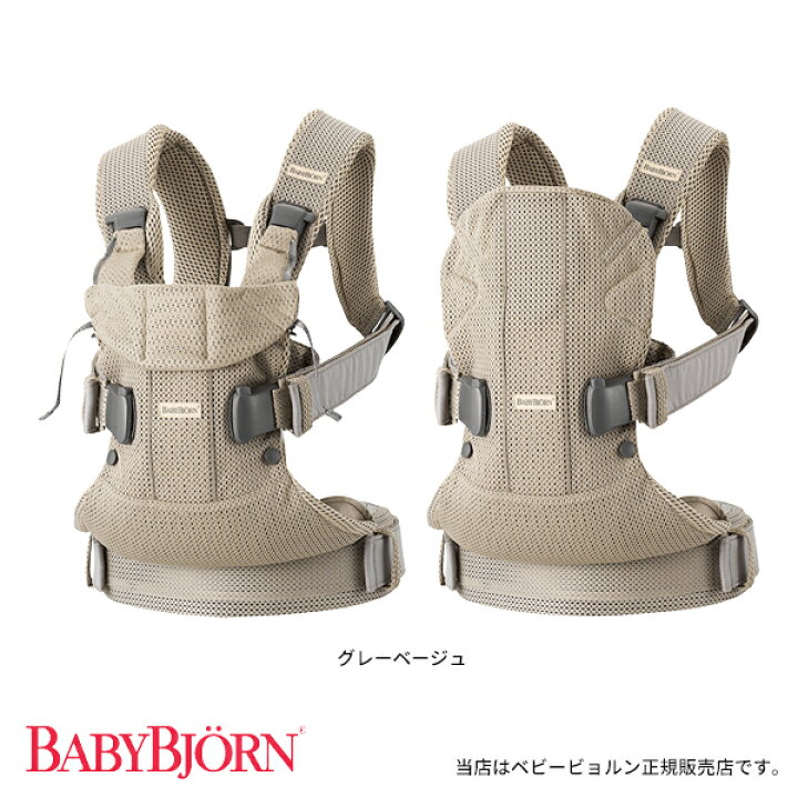 楽天市場】【BabyBjorn ベビービョルン正規販売店・国内保証