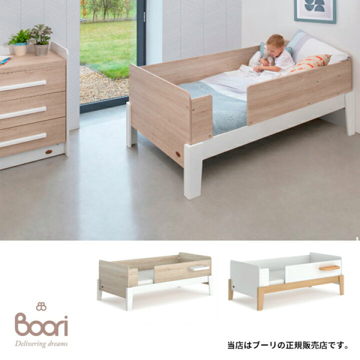 楽天市場】Boori（ブーリ）ナッティガードベッド（BK-NAGSBv22 