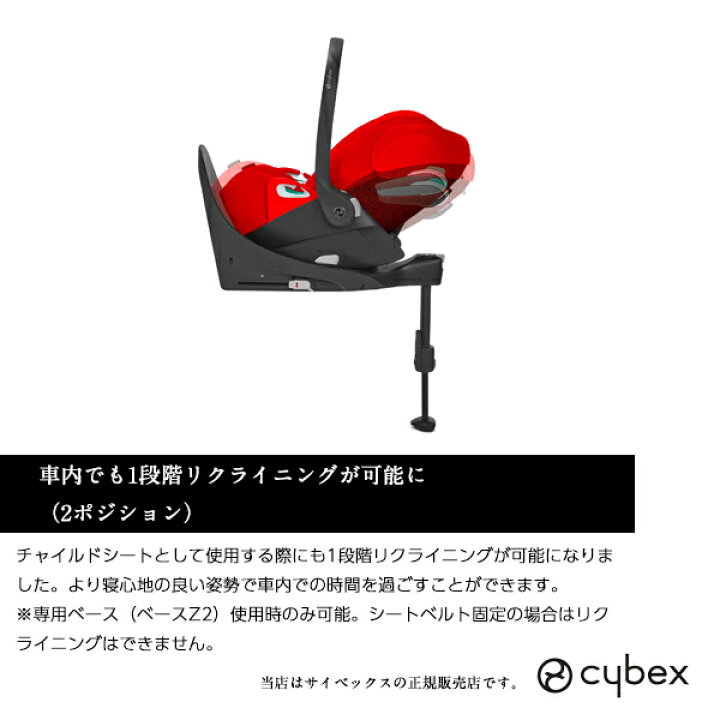 楽天市場】【全国送料無料！】【メーカー3年保証付】【cybex