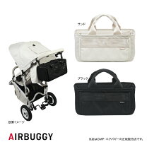 楽天市場】ベビーカー用バッグ エアバギーの通販