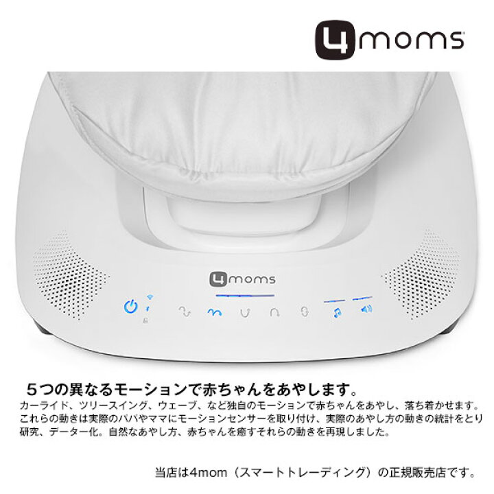 楽天市場】ママルー5マルチモーションベビースイング（mamaRoo5  