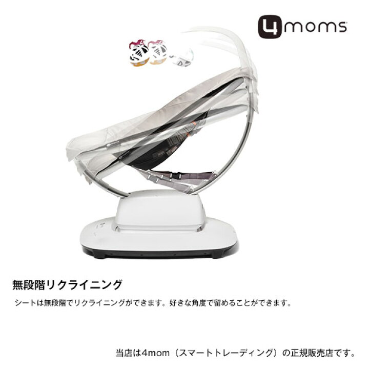 楽天市場】ママルー5マルチモーションベビースイング（mamaRoo5  