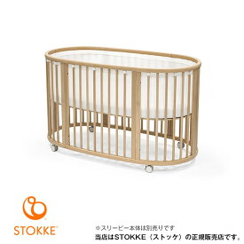 STOKKEストッケ メッシュライナースリーピーベッド専用（ホワイト）598701スリーピーV3専用※本商品はスリーピー本体は別売です。｜○●○｜