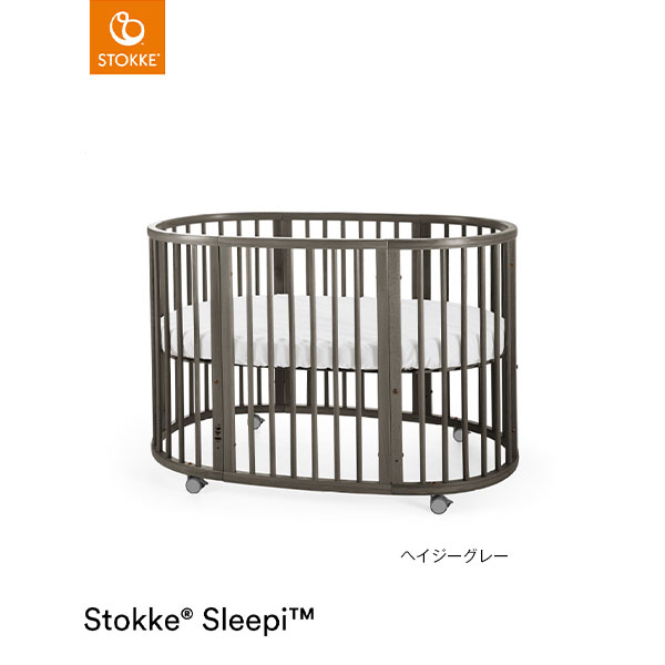 楽天市場】STOKKE スリーピーベッド（SLEEPI BED）マットレスなし 