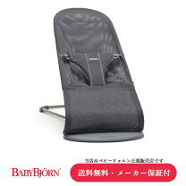 楽天市場】バウンサーbliss air アンスラサイトの通販