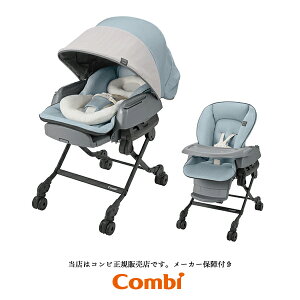 コンビ ゆりかごの人気商品 通販 価格比較 価格 Com