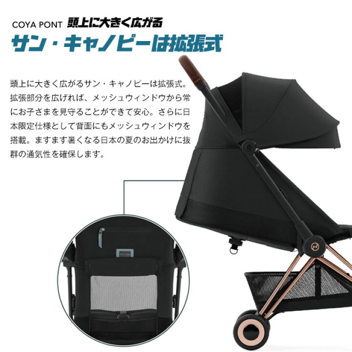楽天市場】【全国送料無料・2年保証】cybex（サイベックス）コヤ FE 