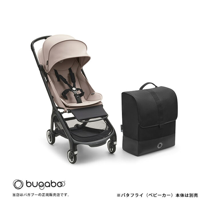 楽天市場】【bugabooバガブー正規販売店】バタフライ専用コンフォート 