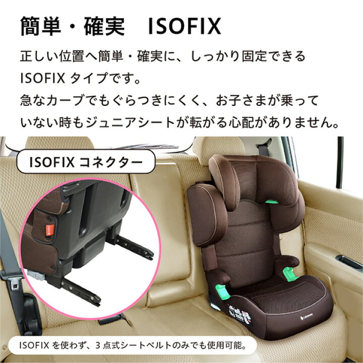 楽天市場】【リーマン（LEAMAN）正規販売店】ハイバックジュニアISOFIX