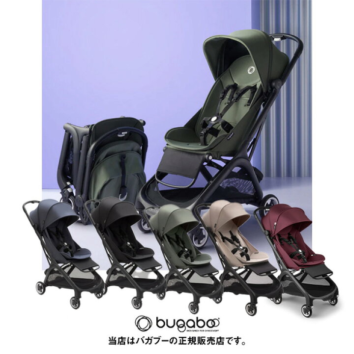 楽天市場】Bugabooバタフライ（Butterfly）レインカバー付超小型  