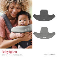 【BabyBjorn ベビービョルン】ベビーキャリアミニ、ムーヴ用スタイ（ジャージー）／クリックポスト便・DM…