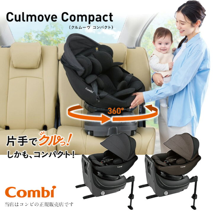 楽天市場】CombiクルムーヴコンパクトR129エッグショックJQコンビクル 