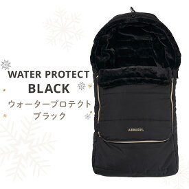 エアバギー（AIRBUGGY）防寒カバーフットマフトップライン2024（撥水加工）／フットマフサーモライトエコメイドウォータープロテクト／防寒／保温／ベビーカーブランケット／ベビーカーアクセサリー