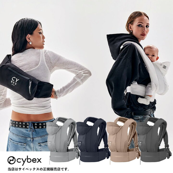 楽天市場】【送料無料】サイベックス（cybex）コアキャリア＜フード 