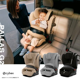 【メーカー3年保証・送料無料】サイベックスcybex パラスG2（PALLASG2）／ISO-FIX／チャイルドシート／ジュニアシート・12歳まで・150cm・小学生／R129適合