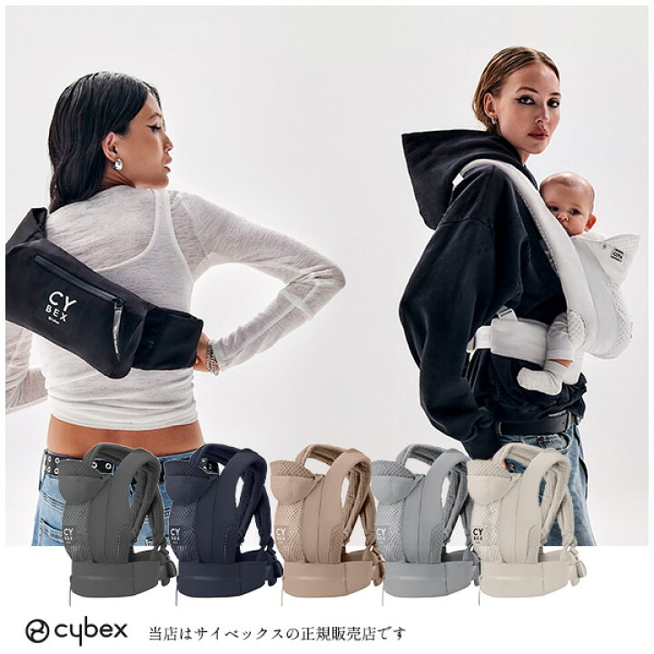 楽天市場】【送料無料】サイベックス（cybex）コヤキャリア＜フード 