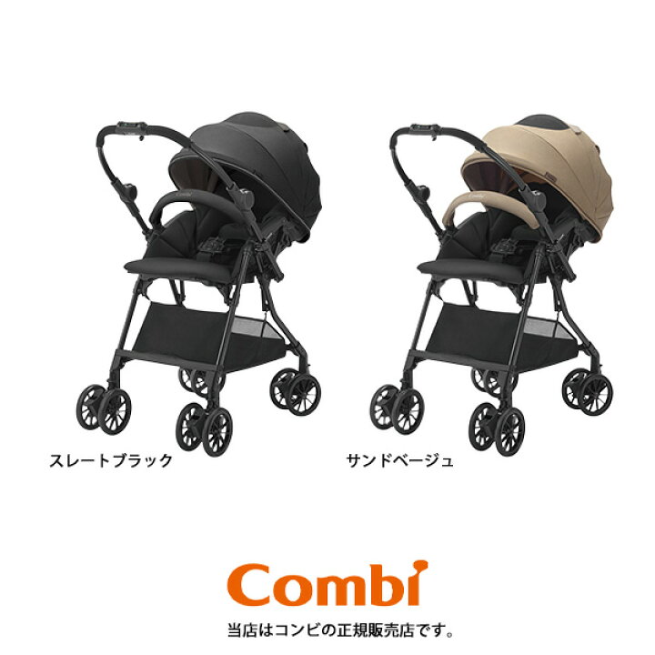 楽天市場】【メーカー保証3年】コンビ（Combi）スゴカルLコンパクト 