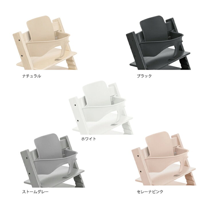 楽天市場】【登録で7年延長保証】STOKKEストッケトリップトラップ 