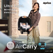 楽天市場】アップリカ エアキャリーabの通販