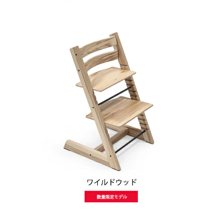 楽天市場】【登録で7年延長保証】STOKKEストッケトリップトラップ 
