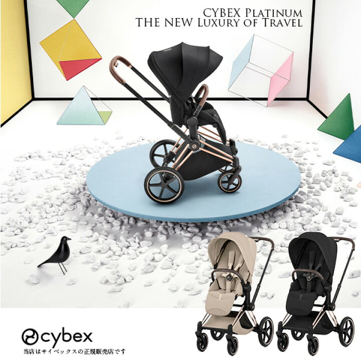 楽天市場】全国送料無料・2年保証【サイベックスcybex・PLATINUMライン 