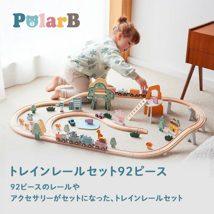楽天市場】PolarBトレインレールセット 92ピース（TYPR44067）ポーラー 