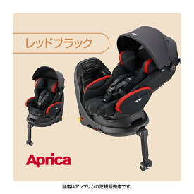 【4年保証対象】アップリカApricaフラディアプラス（Fladea）360度回転式チャイルドシート・ベビーシート・新生児・赤ちゃん・R129適合・ISOFIX（ISO-FIX）カーシート