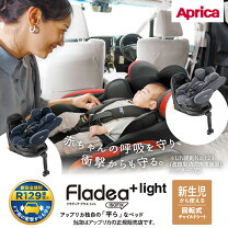 楽天市場】アップリカ フラディアの通販
