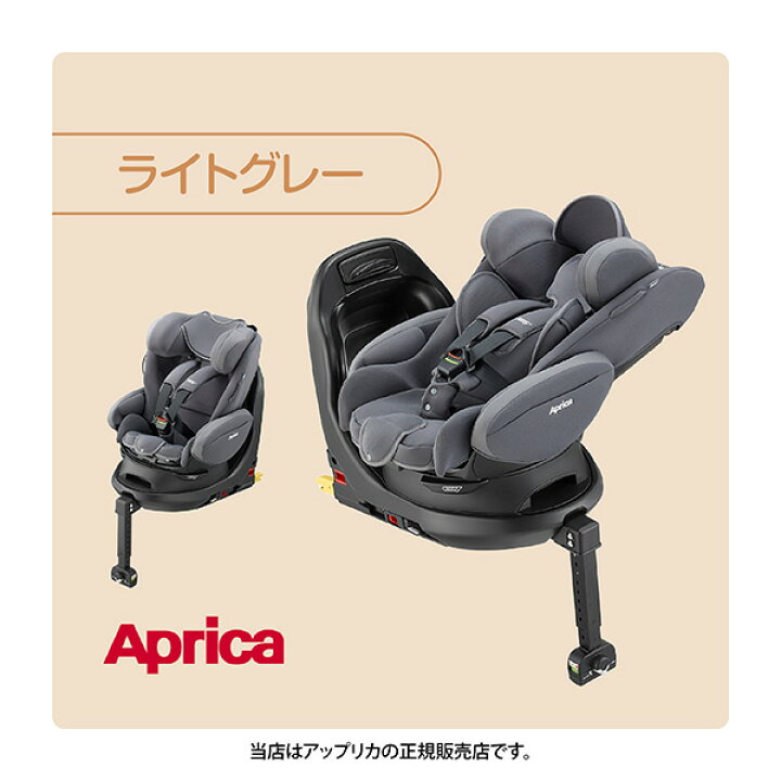 楽天市場】予約：5月中旬発送予定【4年保証対象】アップリカApricaフラ 