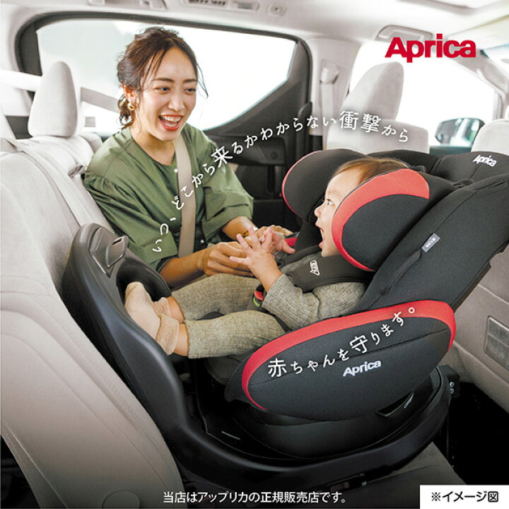 楽天市場】【4年保証対象】アップリカApricaフラディアプラスライト 