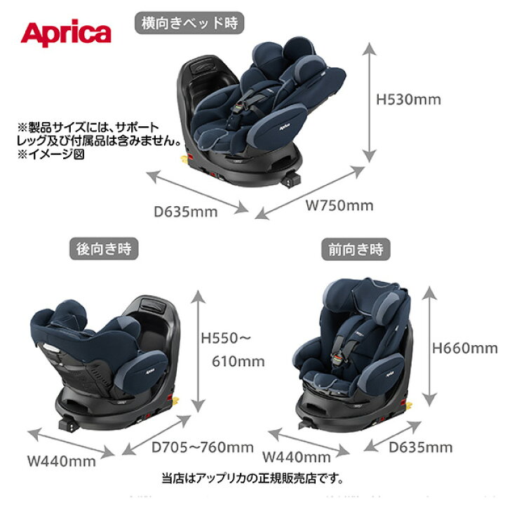 楽天市場】【4年保証対象】アップリカApricaフラディアプラスライト 