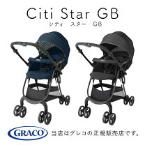 楽天市場】ベビーカー グレコ シティネクストの通販