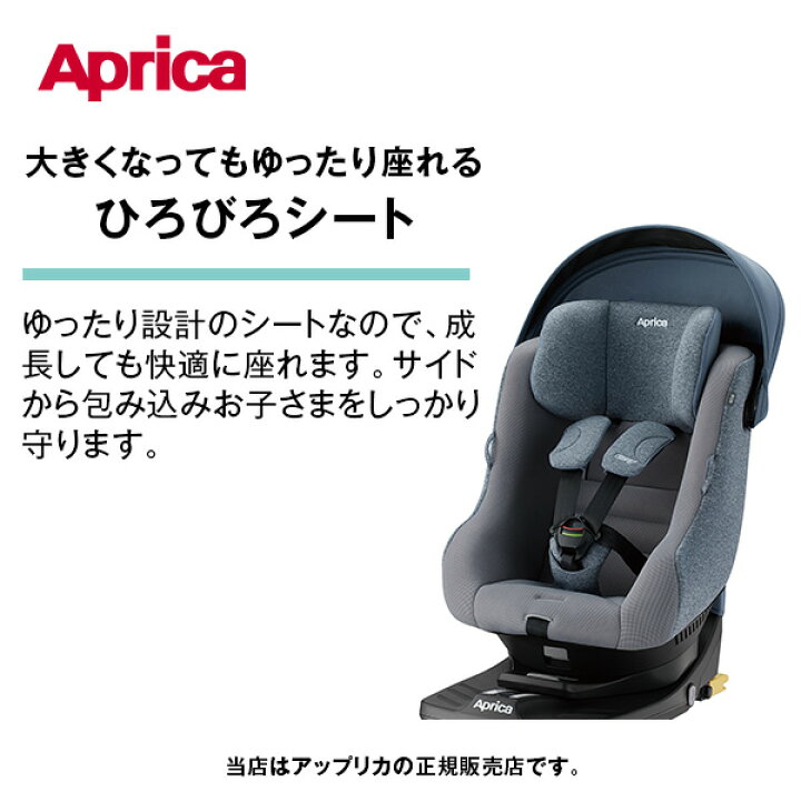楽天市場】Aprica（アップリカ）クルリラプラスライト／オウルネイビー 