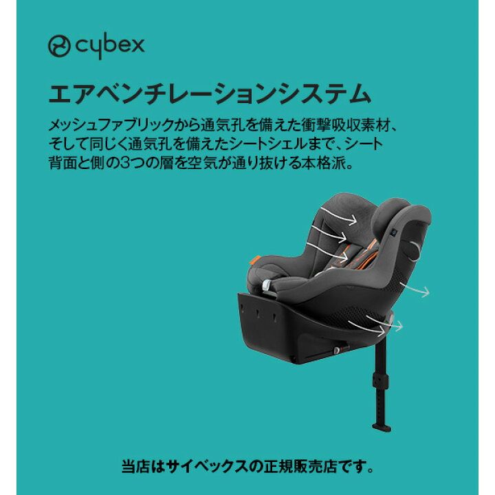 楽天市場】全国送料無料！メーカー保証3年付サイベックスCybex