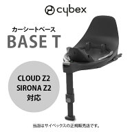 【cybexサイベックス正規販売店】 サイベックス　ベースT (BASE T）プラチナムライン・ISOFIXベース （ク…