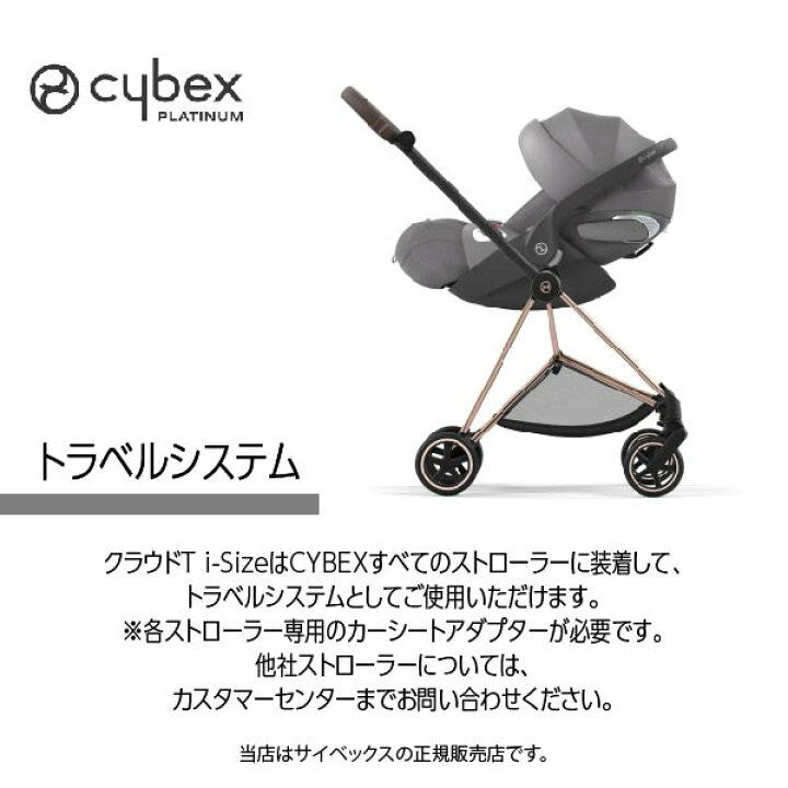 楽天市場】全国送料無料・メーカー保証付！サイベックス Cybexクラウド 