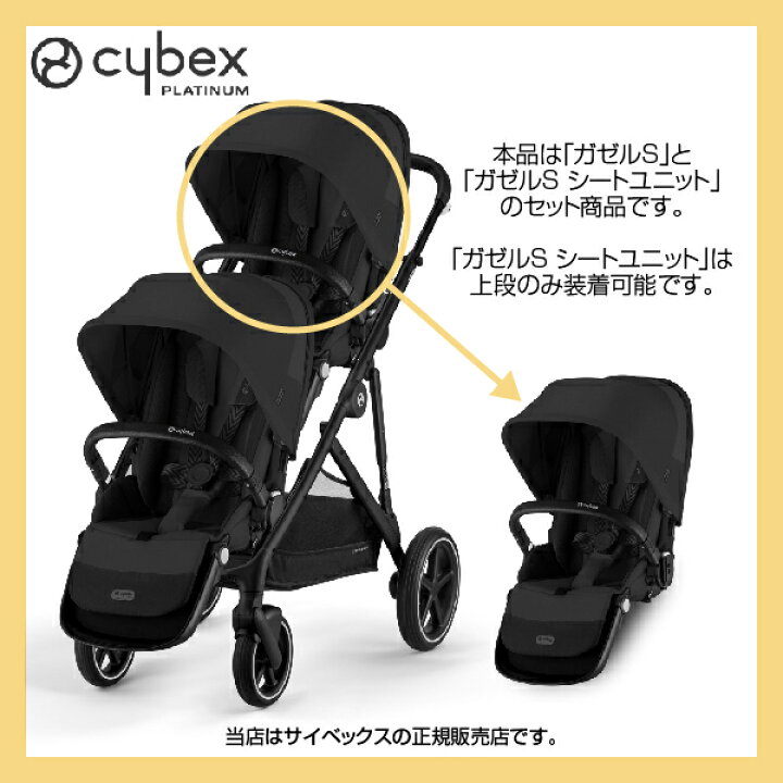 楽天市場】サイベックス（Cybex）ガゼルS（ムーンブラック）本体標準 