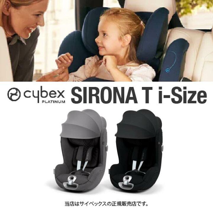 楽天市場】全国送料無料・メーカー保証付！サイベックス Cybexシローナ 