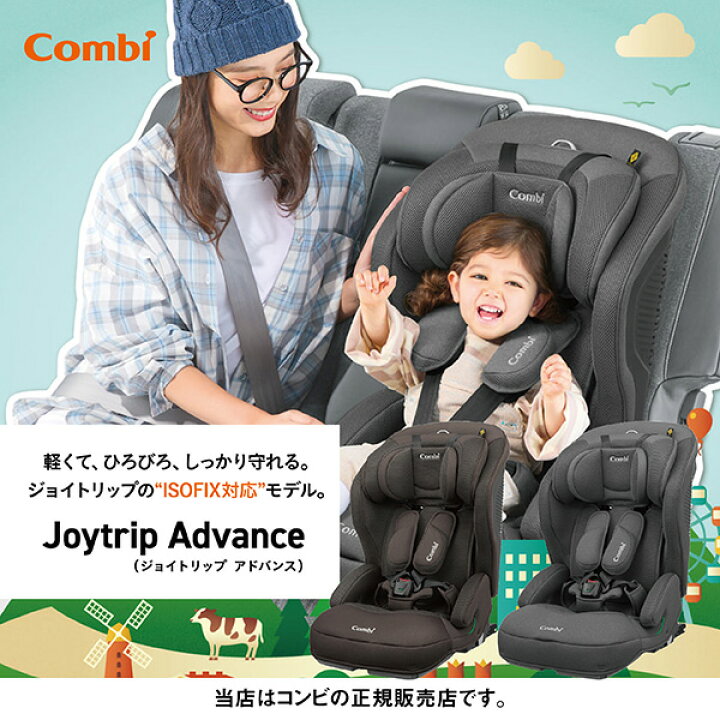 楽天市場】Combi（コンビ）ジョイトリップアドバンスplusR129エッグ 