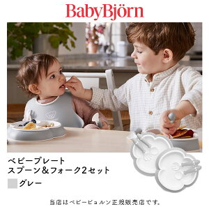 yBabyBjorn xr[rK̔Xzxr[v[gEXv[tH[N2Zbg^O[i074025jxr[piEHEoYjEv[gE蕨EԂEH͂߁EH