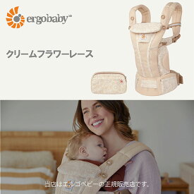 エルゴベビーオムニブリーズ※日本限定カラー（Ergobaby OMNI Breeze）メッシュ素材抱っこ紐・おんぶ紐★ウエストベルト付★