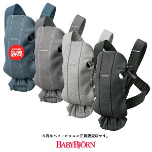 yBabyBjorn xr[rK̔Xzxr[LA~j3DW[W[+pX^CizCgjiBABY CARRIER MINIjFIyREԕRz