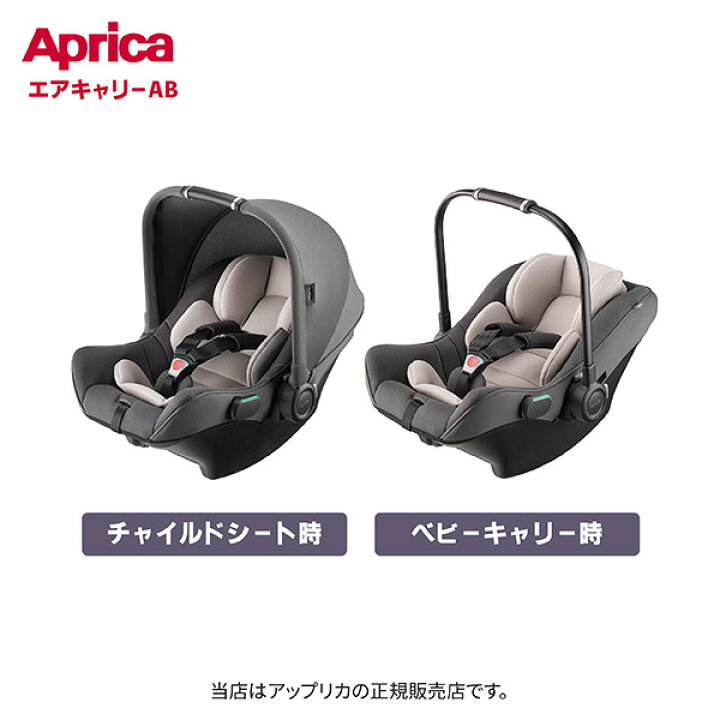 楽天市場】アップリカ（Aprica）スムーヴプレシャスAB（SMOOOVE 